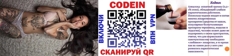 где купить наркотик  Дербент  Кодеиновый сироп Lean Purple Drank 