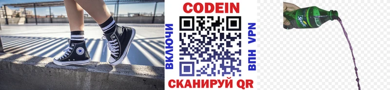 Codein Purple Drank Дербент